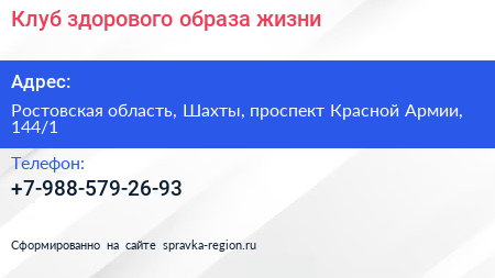 Клуб здорового образа жизни - визитка