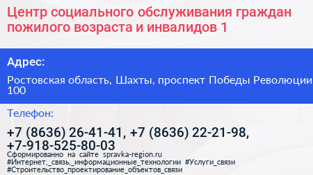 Центр социального обслуживания граждан пожилого возраста и инвалидов 1 - визитка