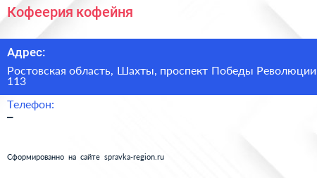 Нажмите, чтобы скачать визитку Кофеерия кофейня - визитка