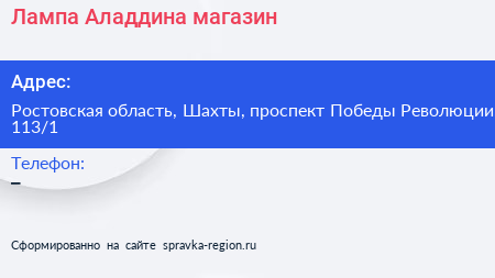 Лампа Аладдина магазин - визитка