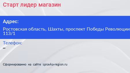 Старт лидер магазин - визитка