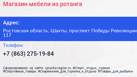 Магазин мебели из ротанга - визитка