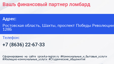 Вашъ финансовый партнер ломбард - визитка