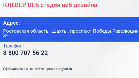 КЛЕВЕР ВЕБ студия веб дизайна - визитка
