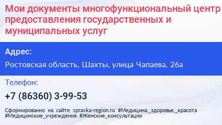 Мои документы многофункциональный центр предоставления государственных и муниципальных услуг - визитка