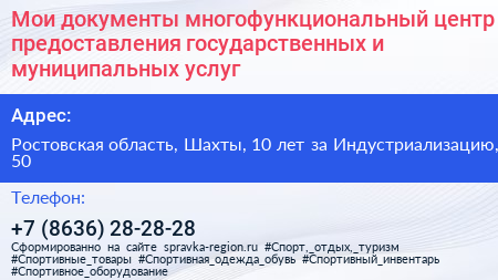 Мои документы многофункциональный центр предоставления государственных и муниципальных услуг - визитка