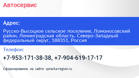 Автосервис - визитка