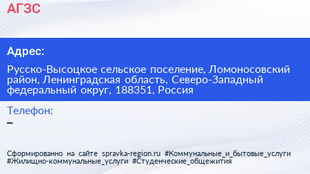 АГЗС - визитка