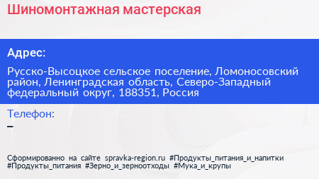 Шиномонтажная мастерская - визитка