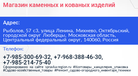 Магазин каменных и кованых изделий - визитка