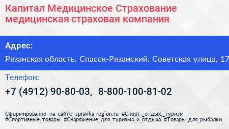 Капитал Медицинское Страхование медицинская страховая компания - визитка