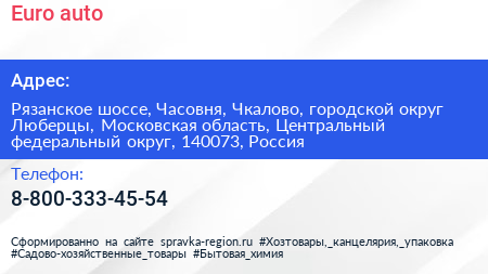 Euro auto - визитка