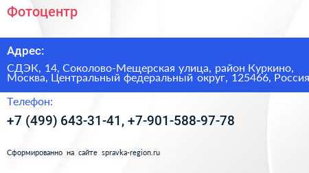 Фотоцентр - визитка