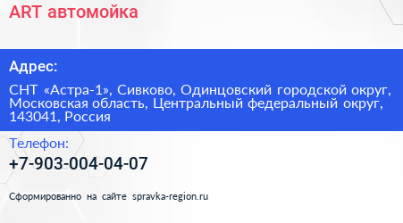 ART автомойка - визитка