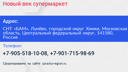 Новый век супермаркет - визитка