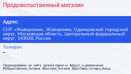 Продовольственный магазин - визитка
