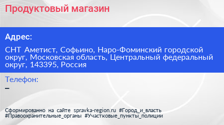 Продуктовый магазин - визитка