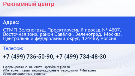 Рекламный центр - визитка