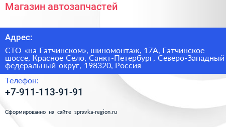 Магазин автозапчастей - визитка