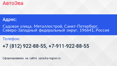 АвтоЭва - визитка