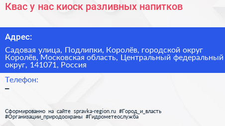 Квас у нас киоск разливных напитков - визитка