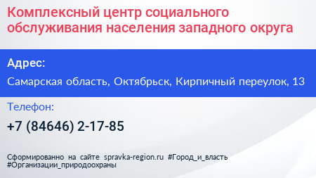 Комплексный центр социального обслуживания населения западного округа - визитка