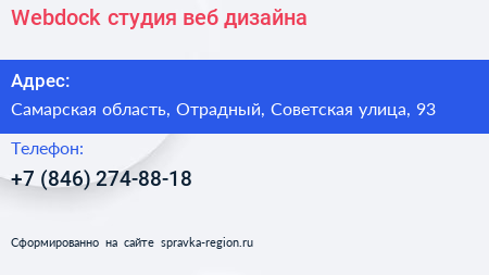 Webdock студия веб дизайна - визитка