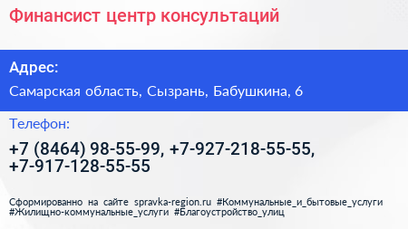 Финансист центр консультаций - визитка