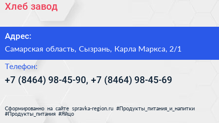 Хлеб завод - визитка