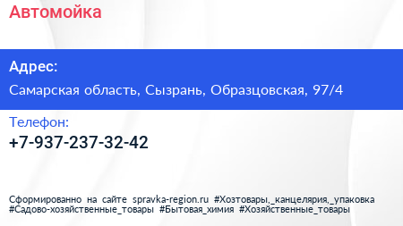 Нажмите, чтобы скачать визитку Автомойка - визитка