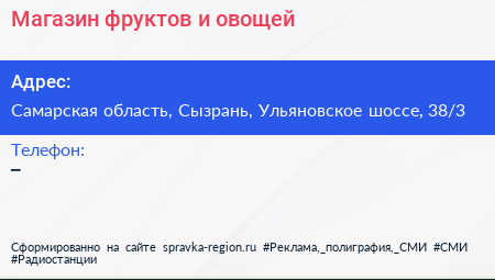 Магазин фруктов и овощей - визитка