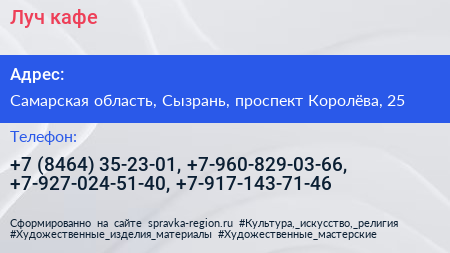 Луч кафе - визитка