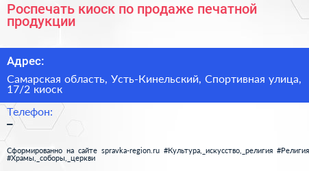 Роспечать киоск по продаже печатной продукции - визитка