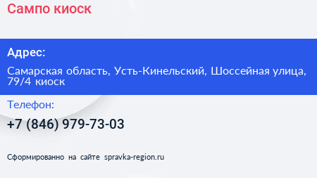 Сампо киоск - визитка