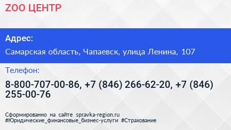 ZOO ЦЕНТР - визитка