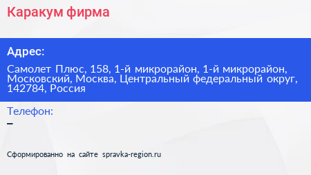 Каракум фирма - визитка