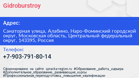 Gidroburstroy - визитка