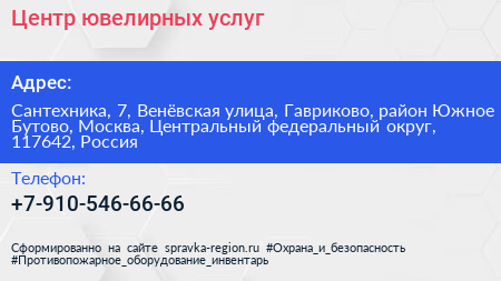 Центр ювелирных услуг - визитка