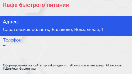 Нажмите, чтобы скачать визитку Кафе быстрого питания - визитка