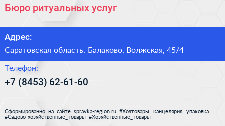Нажмите, чтобы скачать визитку Бюро ритуальных услуг - визитка