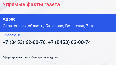Упрямые факты газета - визитка