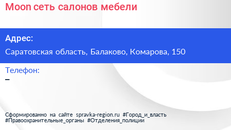 Нажмите, чтобы скачать визитку Moon сеть салонов мебели - визитка