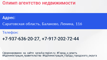 Нажмите, чтобы скачать визитку Олимп агентство недвижимости - визитка
