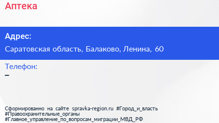 Нажмите, чтобы скачать визитку Аптека - визитка