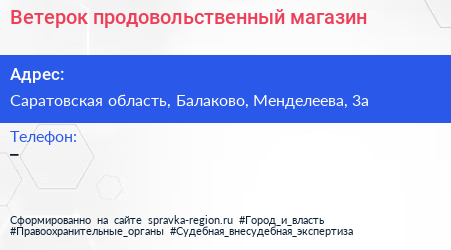Нажмите, чтобы скачать визитку Ветерок продовольственный магазин - визитка