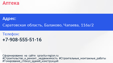 Нажмите, чтобы скачать визитку Аптека - визитка