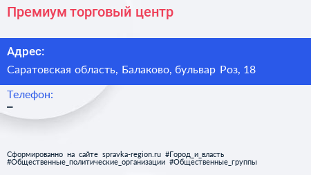 Нажмите, чтобы скачать визитку Премиум торговый центр - визитка