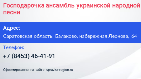 Господарочка ансамбль украинской народной песни - визитка