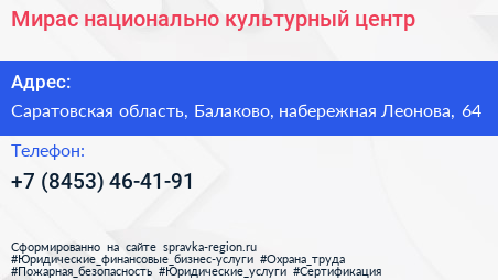 Мирас национально культурный центр - визитка