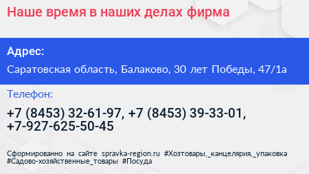 Наше время в наших делах фирма - визитка